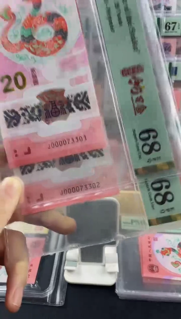 蛇钞大司令68分 无4 随机发1张