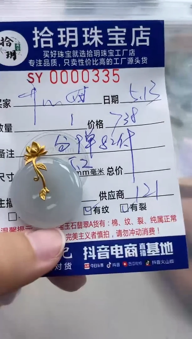 翡翠18K金镶嵌颈饰翡翠挂件平安扣335