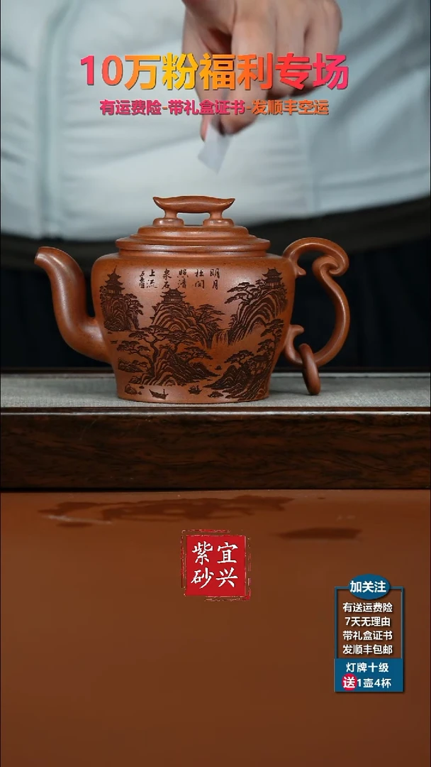 茶壶紫砂蒋静明天星泥关山月单圈宫灯350CC
