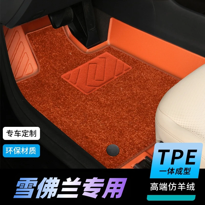 雪佛兰创酷探界者迈锐宝XL科沃兹科鲁兹科鲁泽 TPE全包围汽车脚垫