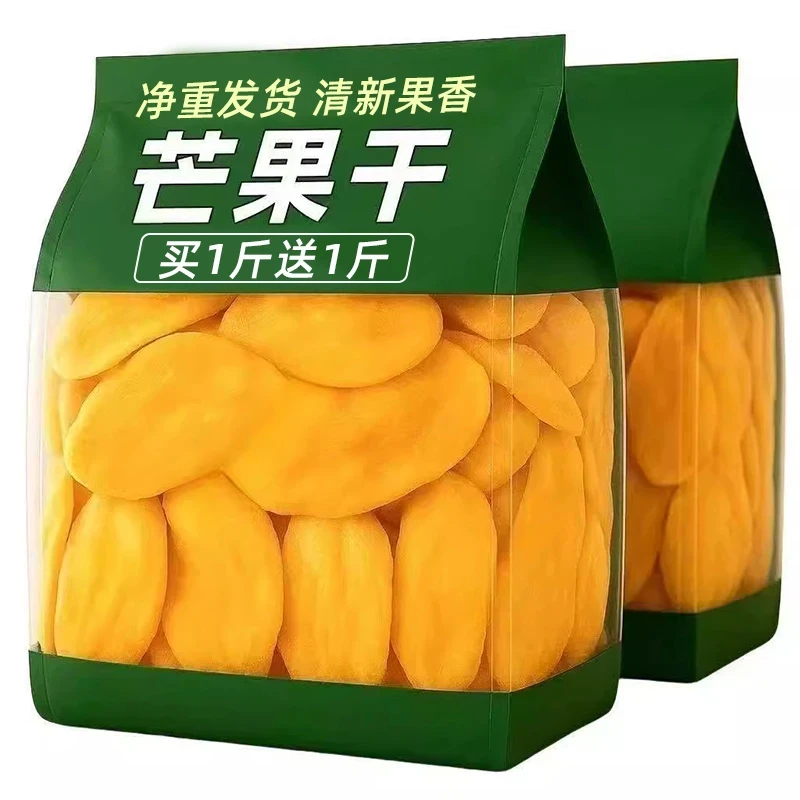 【买1斤送1斤】厚切芒果干酸甜水果干果脯蜜饯办公室休闲解馋零食