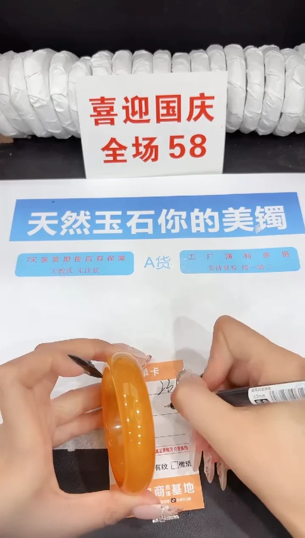 未镶嵌手镯石英质玉231-58.3
