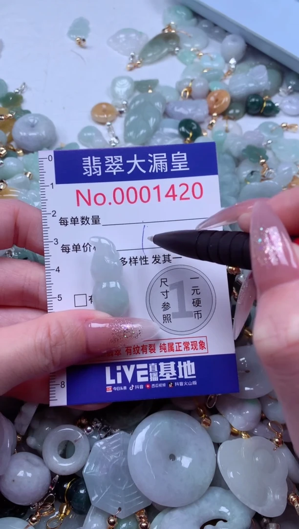 吊坠(不含链)未镶嵌翡翠1420