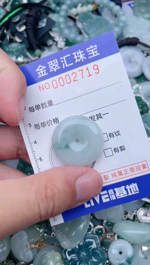 翡翠未镶嵌颈饰2719.....1