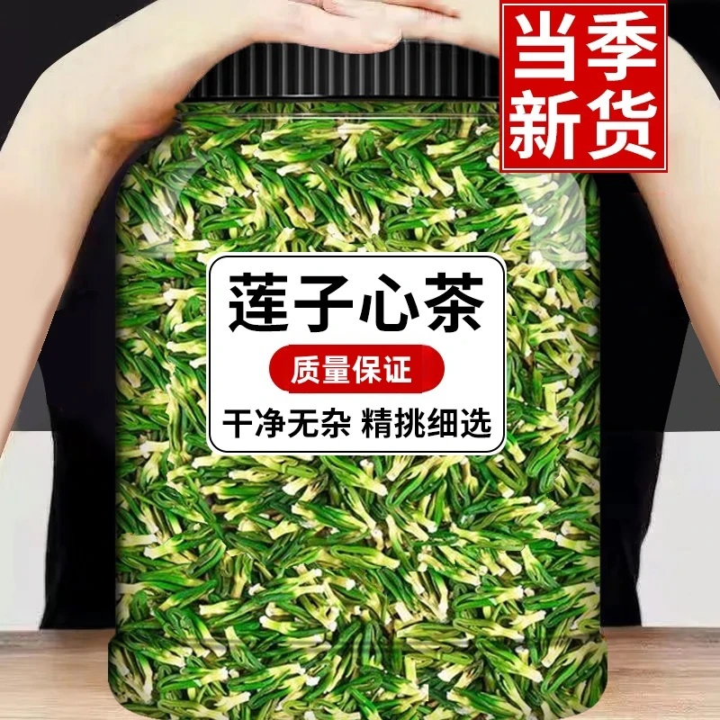 莲子芯莲子心莲芯茶头茬优质嫩芽泡水干净新鲜无碎渣莲心茶60g/罐