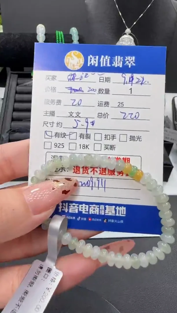 未镶嵌手链翡翠三*一翡翠珠串