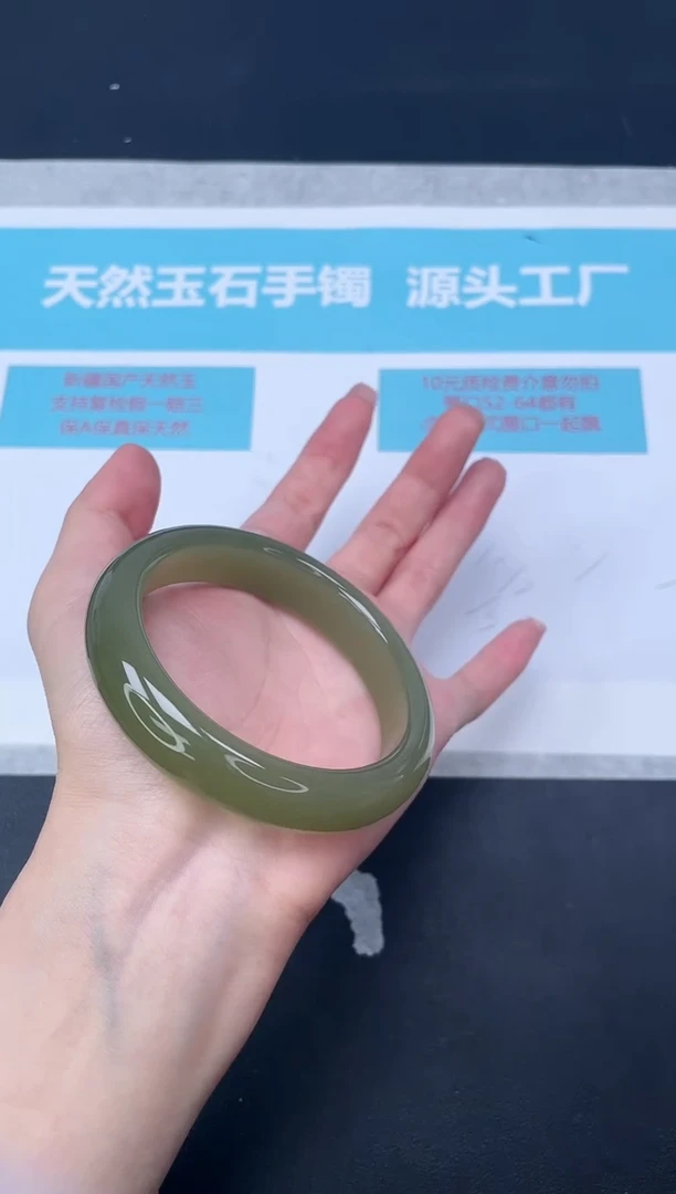 未镶嵌手镯石英质玉201-5859