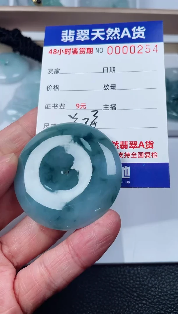 【闪购商品】翡翠颈饰未镶嵌平安扣