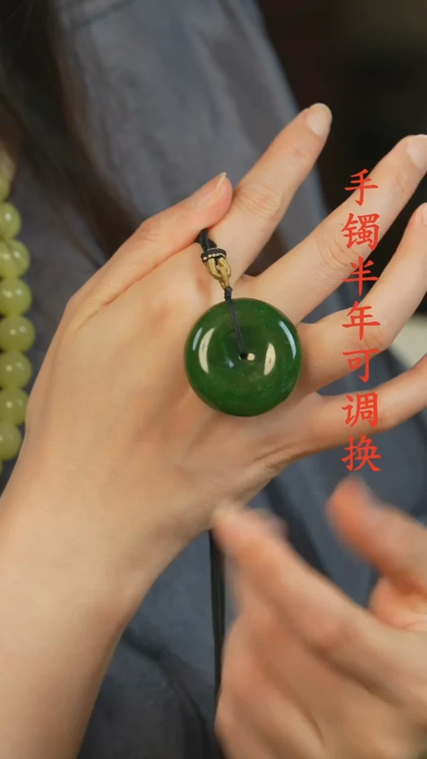 和田玉（碧玉）未镶嵌吊坠(不含链)加碧平安扣