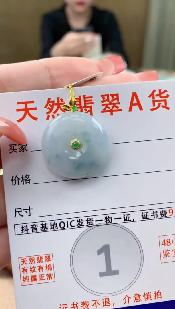 颈饰18K金镶嵌翡翠天然A货翡翠挂件