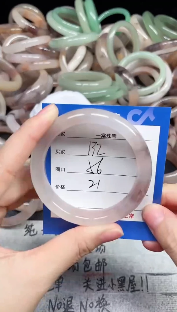 未镶嵌手镯石英质玉132