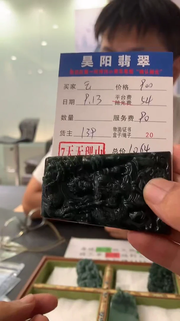 未镶嵌定制翡翠云**阁HY106417