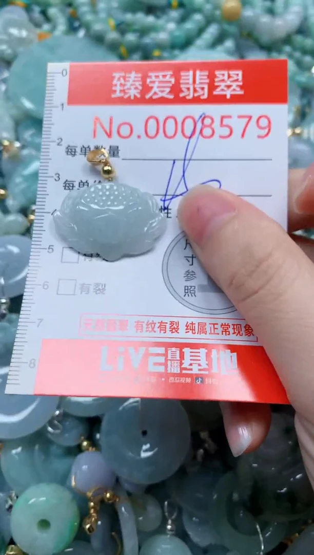 翡翠未镶嵌吊坠(不含链)8579