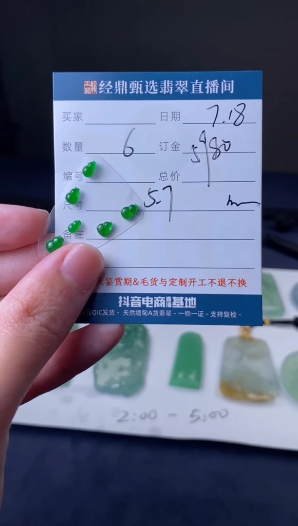 定制翡翠未镶嵌裸石