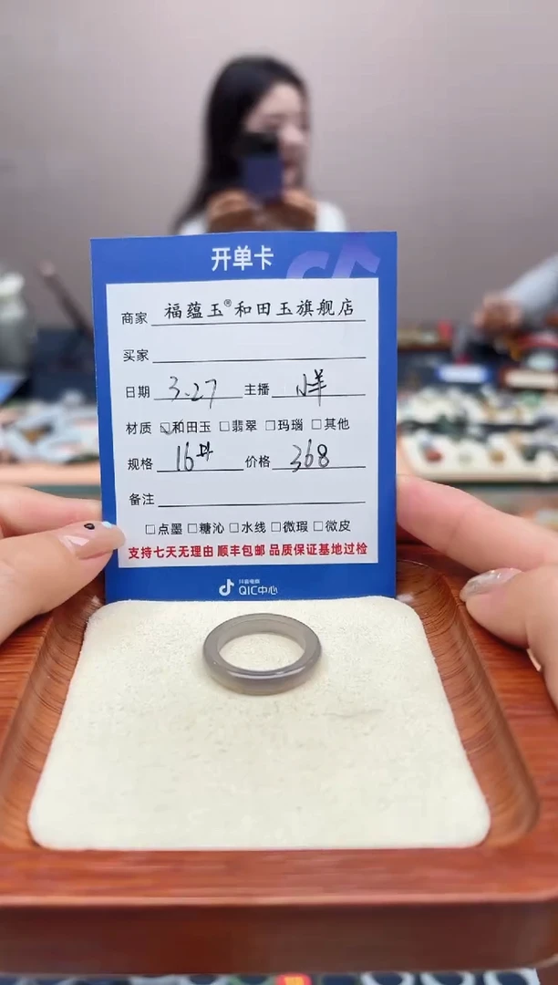 和田玉未镶嵌戒指16号