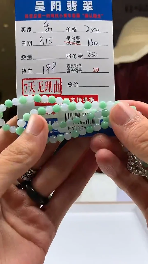 未镶嵌定制翡翠€***￡HY110592