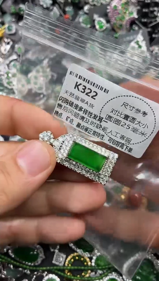 颈饰未镶嵌翡翠K322吊坠