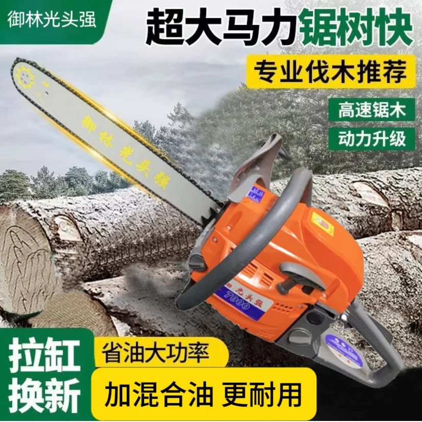 【伐木锯7000】欧盟进口御林光头强专业伐木锯耐高温强切割强动力