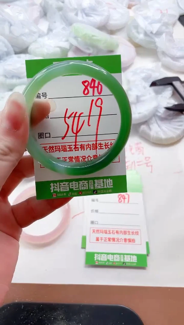 玛瑙/玉髓手镯未镶嵌846