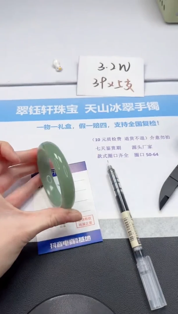 【闪购商品】石英质玉手镯未镶嵌V46-55.8