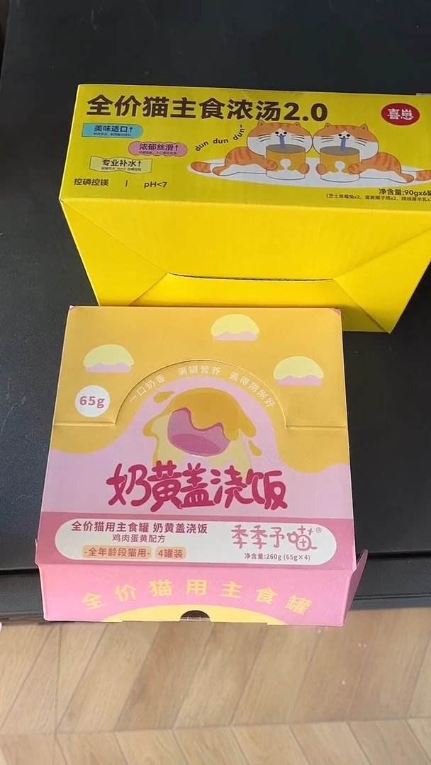 60婧婧喜崽浓汤1盒+奶黄盖浇1盒