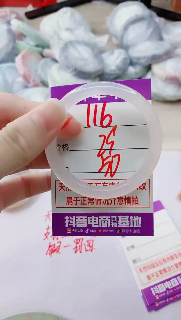 玛瑙/玉髓手镯未镶嵌116