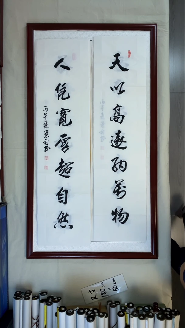 书法刘景利对联