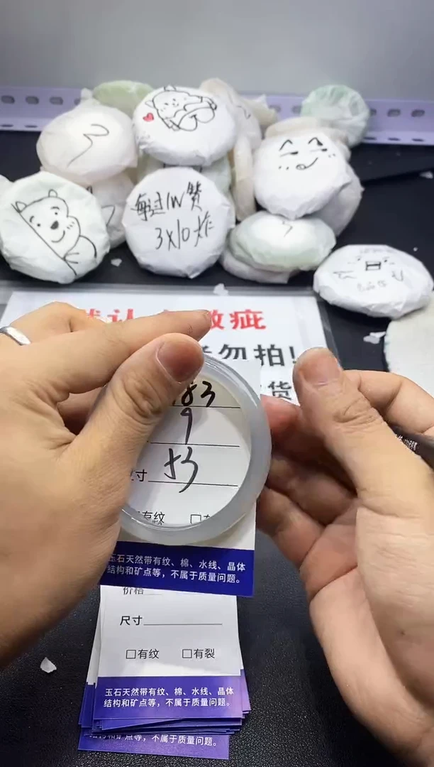 玛瑙/玉髓手镯未镶嵌783