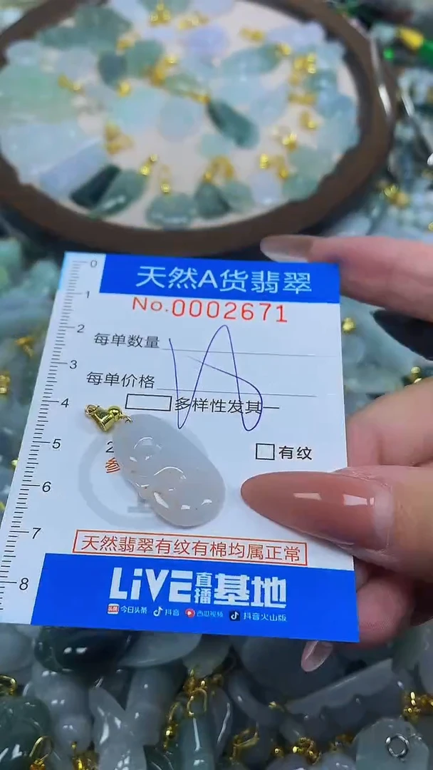 颈饰未镶嵌翡翠净货挂件-2671