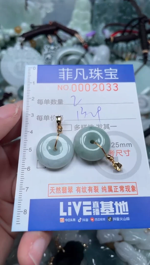 【闪购商品】翡翠颈饰未镶嵌00..2033