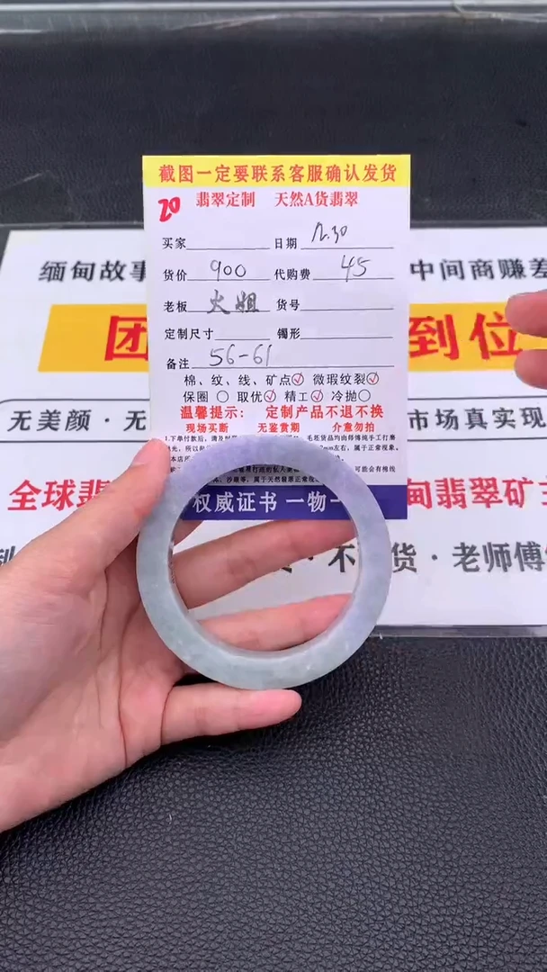 未镶嵌手镯定制翡翠20#翡翠手镯定制链接