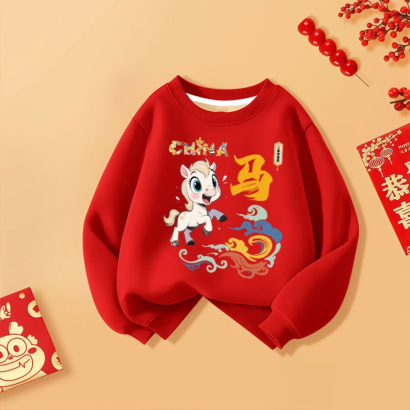 2026儿童十二生肖红色拜年服男女童加绒圆领卫衣秋冬季本命年衣服