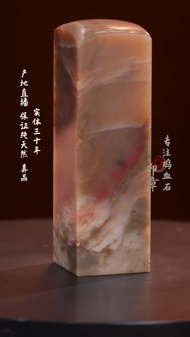 昌化石昌化鸡血石