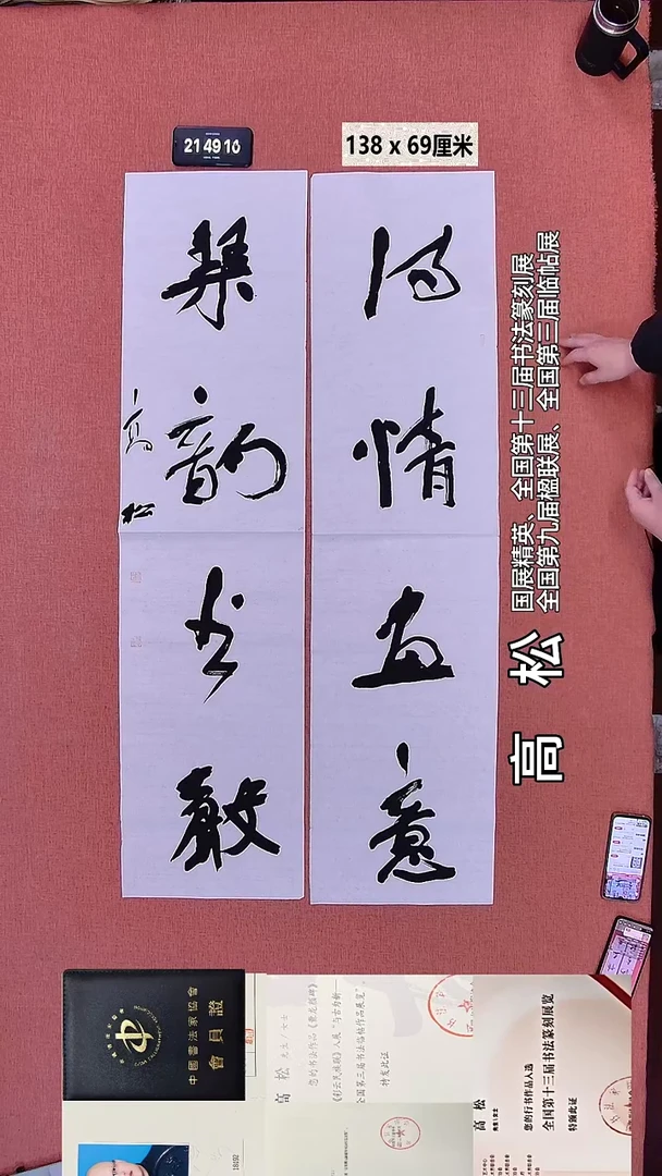 书法206    高老师书法作品