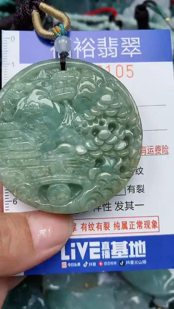 颈饰未镶嵌翡翠...0006105