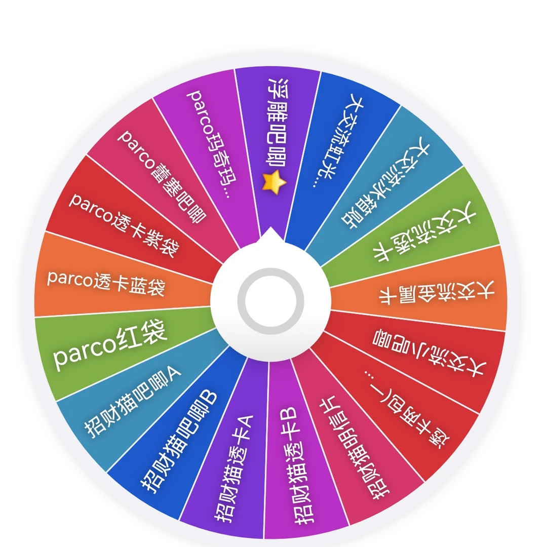 【电锯人】大交流展，招财猫，Parco，浮雕（默认代拆）