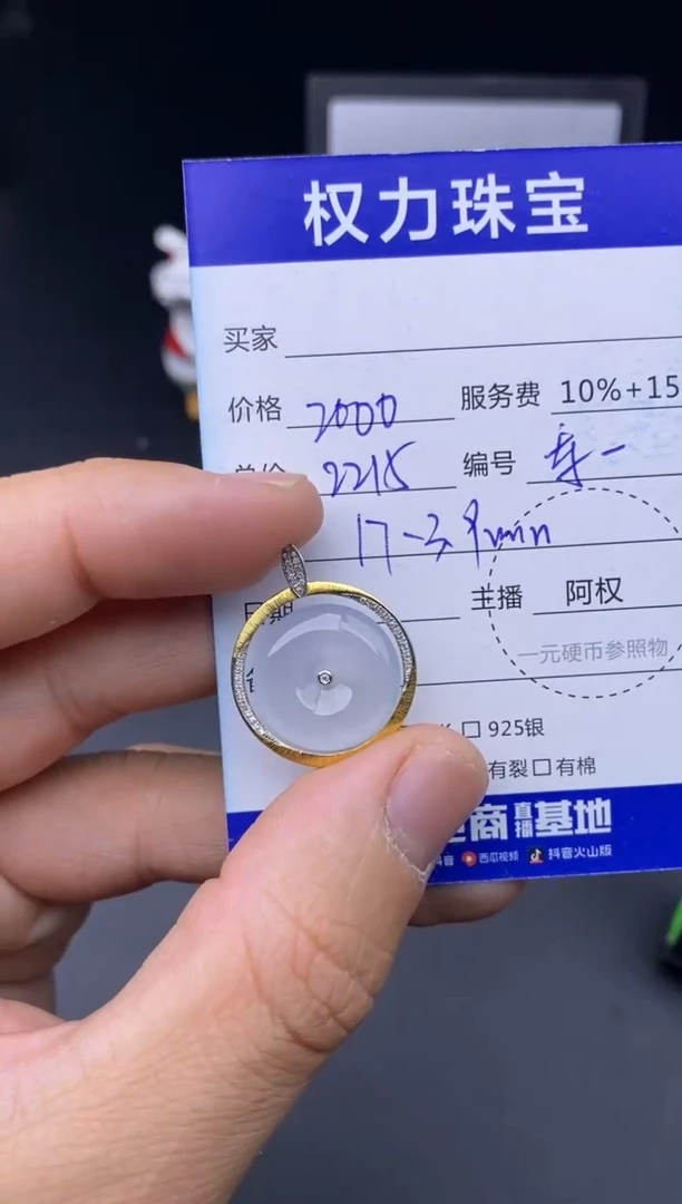 颈饰18K金镶嵌翡翠寄售不退换