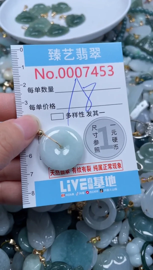 颈饰未镶嵌翡翠7453