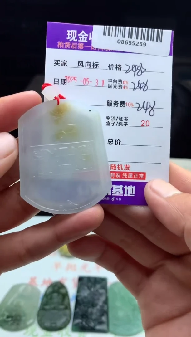 定制翡翠未镶嵌天然A货翡翠（拍一发一）