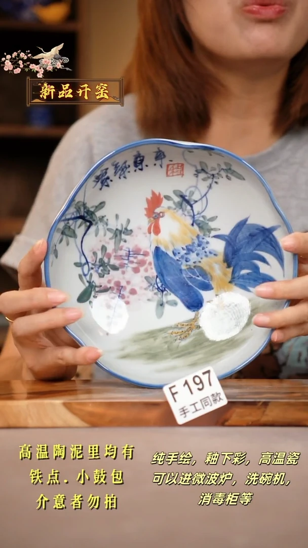 其他F197陶然集器瓷器