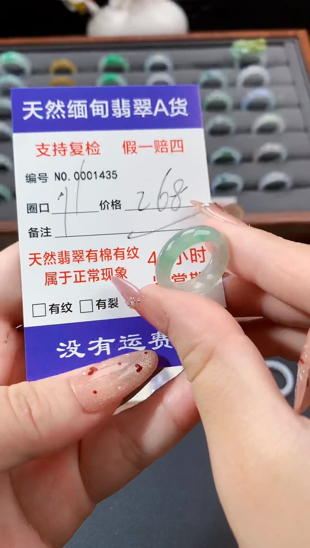 未镶嵌戒指翡翠11圈口