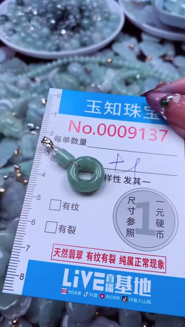 吊坠(不含链)未镶嵌翡翠9137