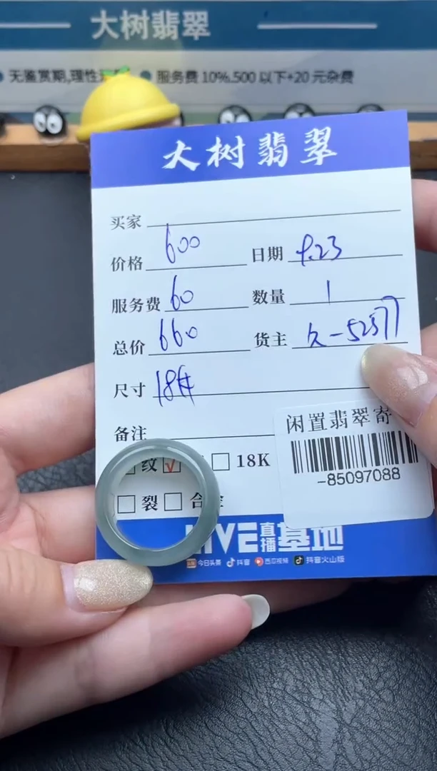 未镶嵌戒圈翡翠多人-85097088