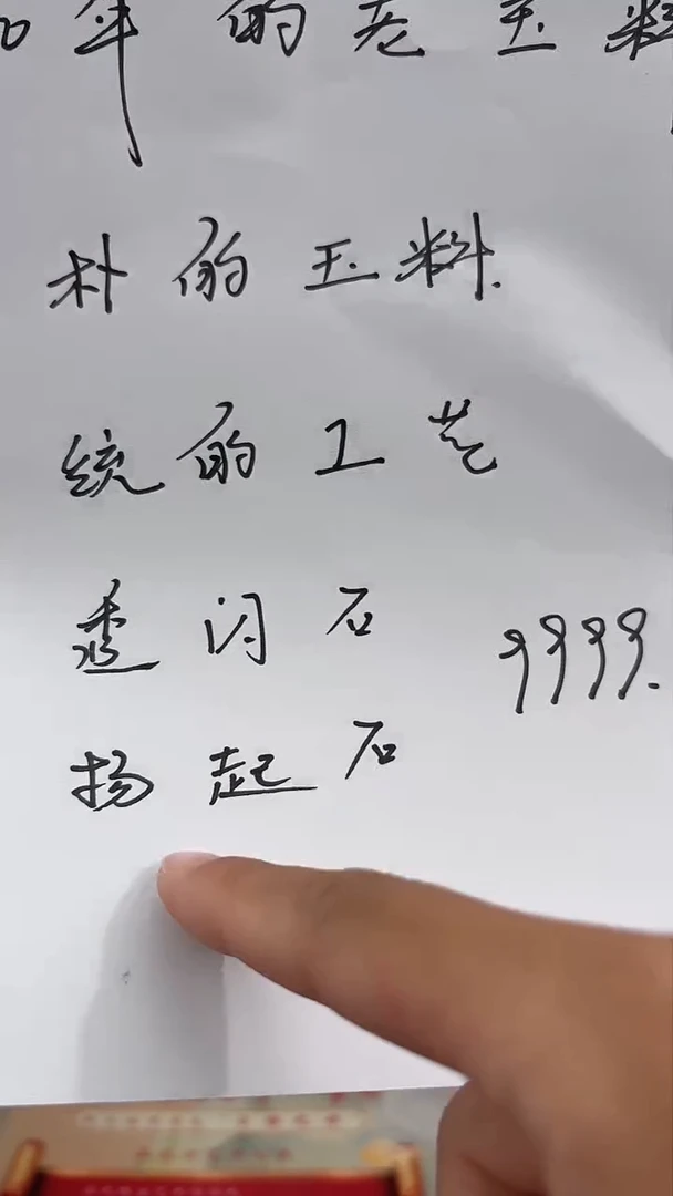 定制和田玉第**情多样性发货拍一发一