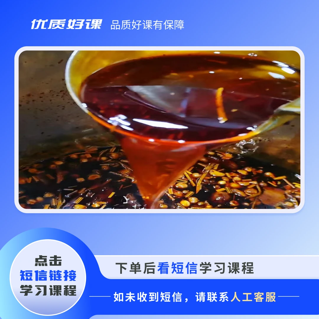 香辣红油详细制作