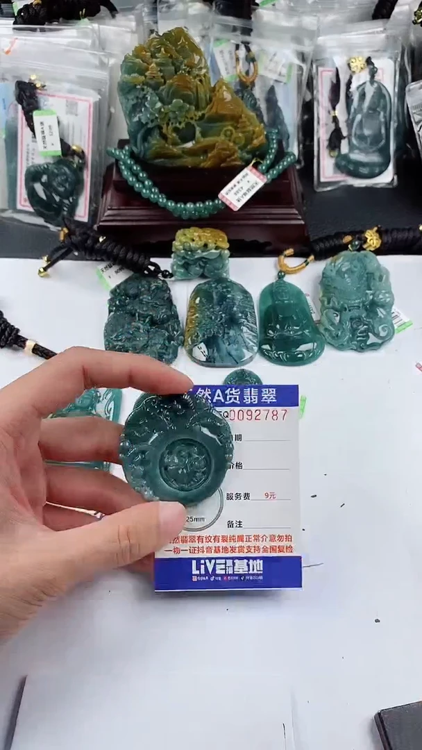 【闪购商品】翡翠颈饰未镶嵌 多样性一件随机发货 三羊开泰39.9