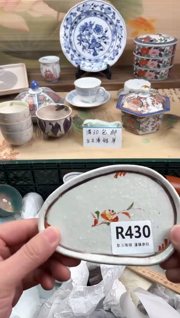 瓷片金*子430