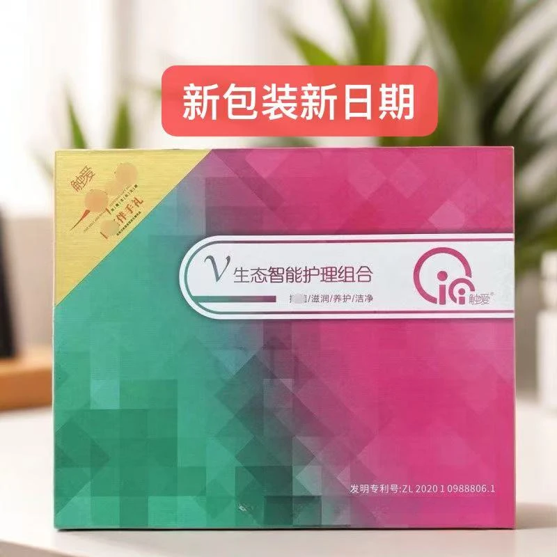 触爱cc私护正品cici组合私密护理太古峰汇