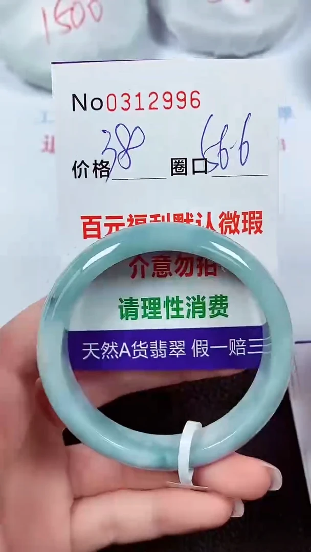 【闪购商品】翡翠手镯未镶嵌00312996