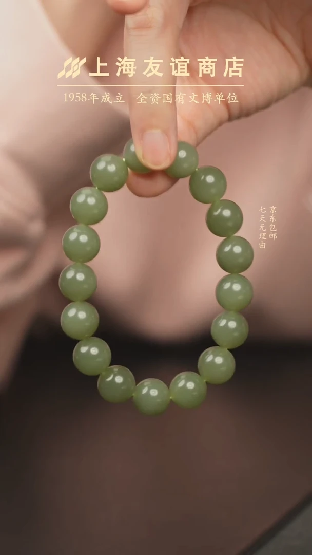 未镶嵌手串和田玉95046和田玉手串